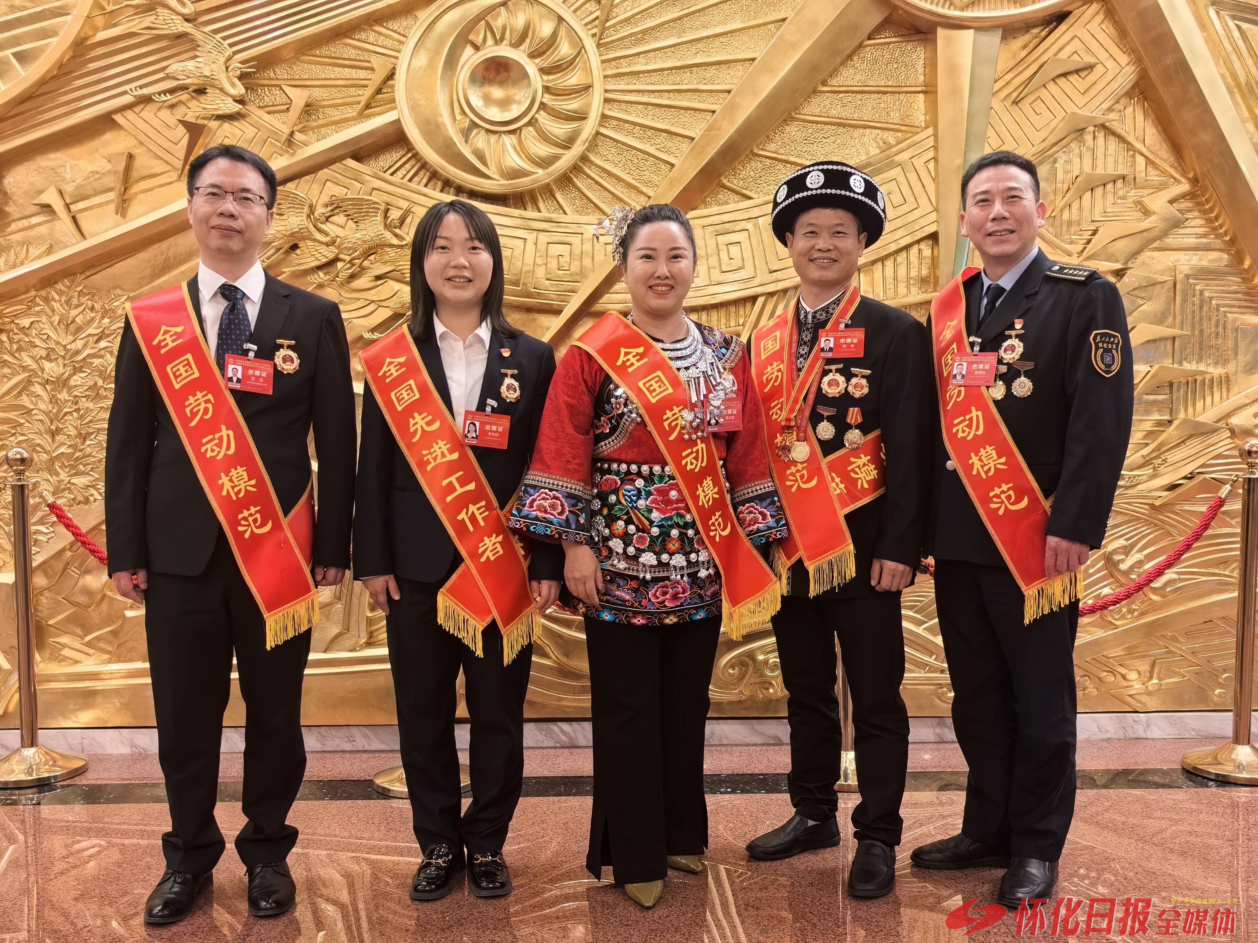 怀化5名同志，获全国表彰！