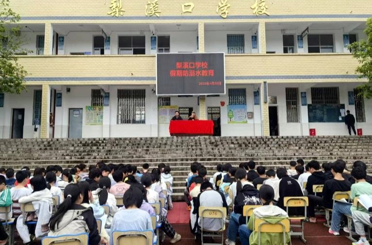 梨溪口乡：开展“五一”节前校园安全教育活动 筑牢假期安全防线