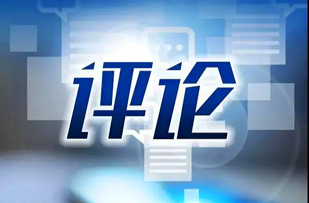 三湘时评丨直播间“杀熟”，不能把“老铁们”当冤大头