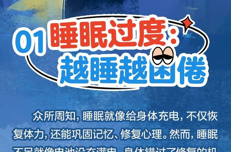 假期·健康丨这5个看似在“休息”的行为，其实非常耗精力！