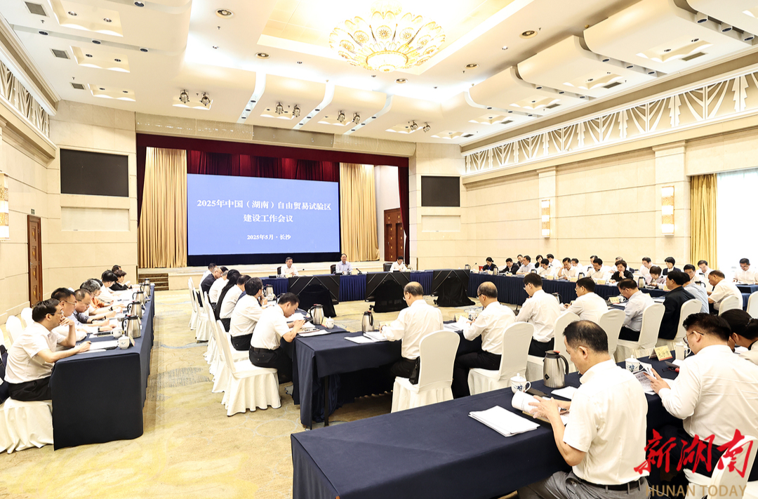 五周年之际，湖南自贸试验区建设工作会举行 毛伟明出席