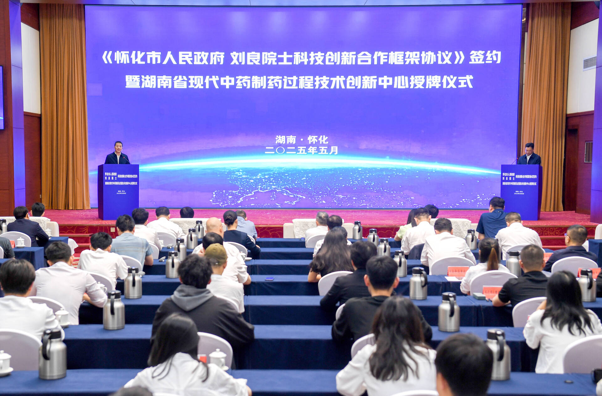 市政府与刘良院士科技创新合作框架协议签约暨湖南省现代中药制药过程技术创新中心授牌仪式举行