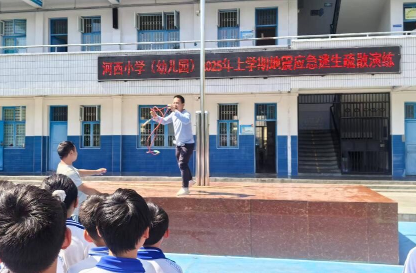 河西小学开展地震应急逃生疏散演练活动