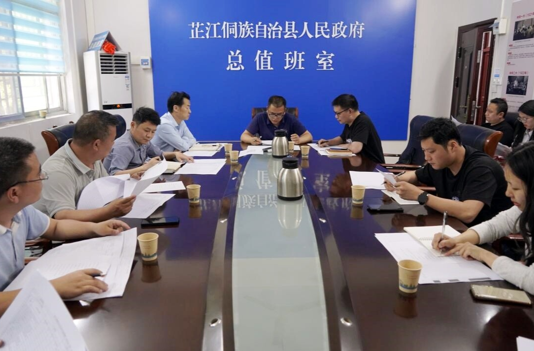 全县水生态产品价值实现工作部署会召开