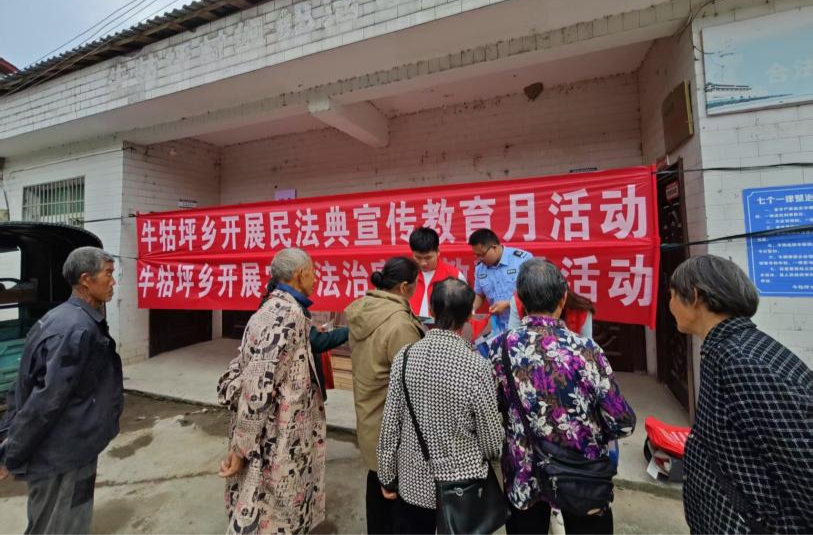 牛牯坪乡开展法治宣传活动