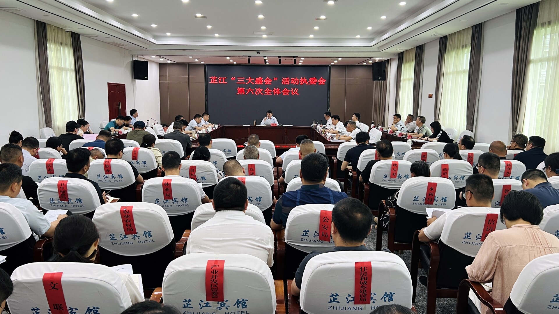 芷江“三大盛会”活动执行委员会第六次会议召开