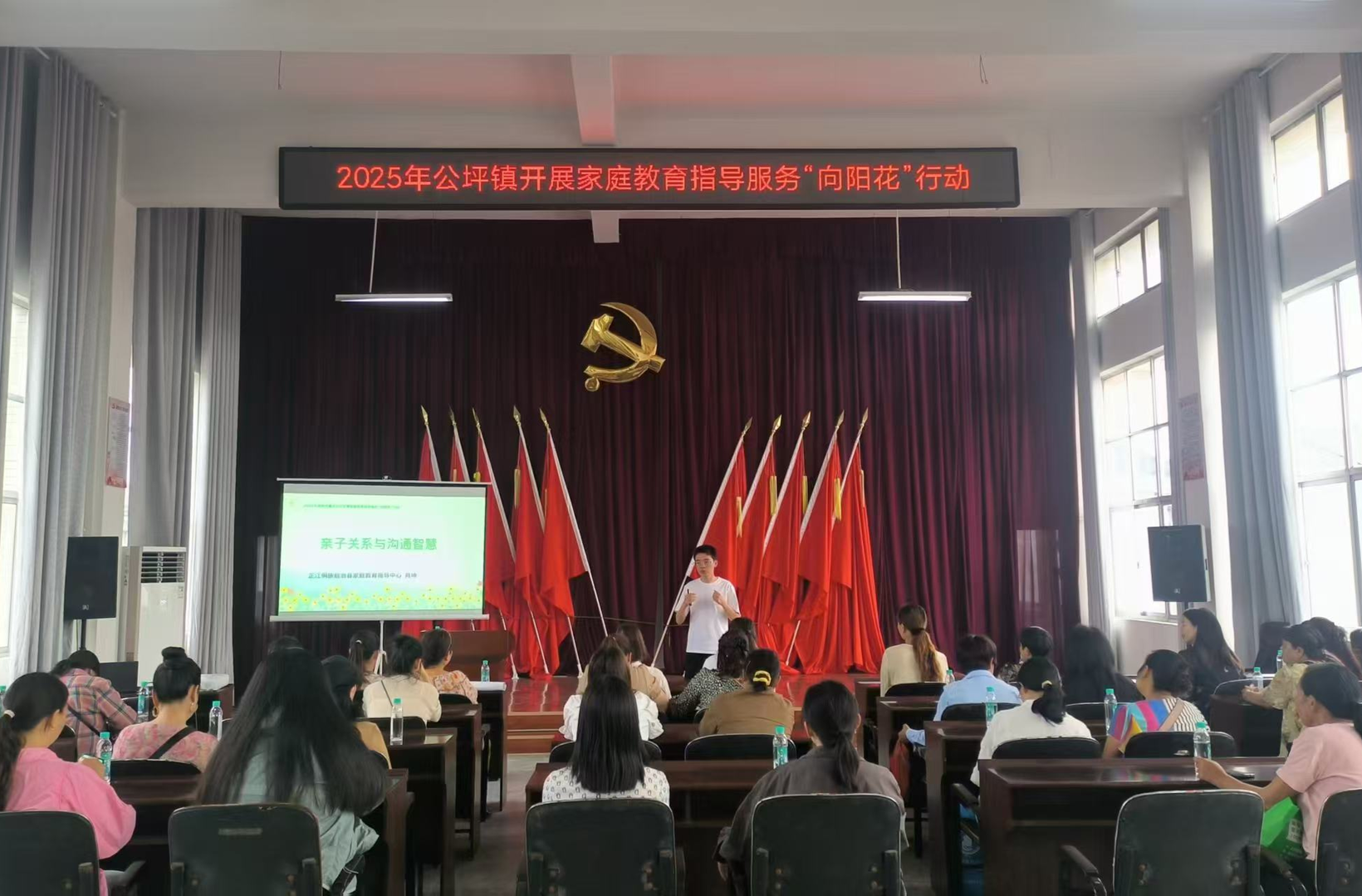 公坪镇：赋能家庭教育 护航未成年人健康成长
