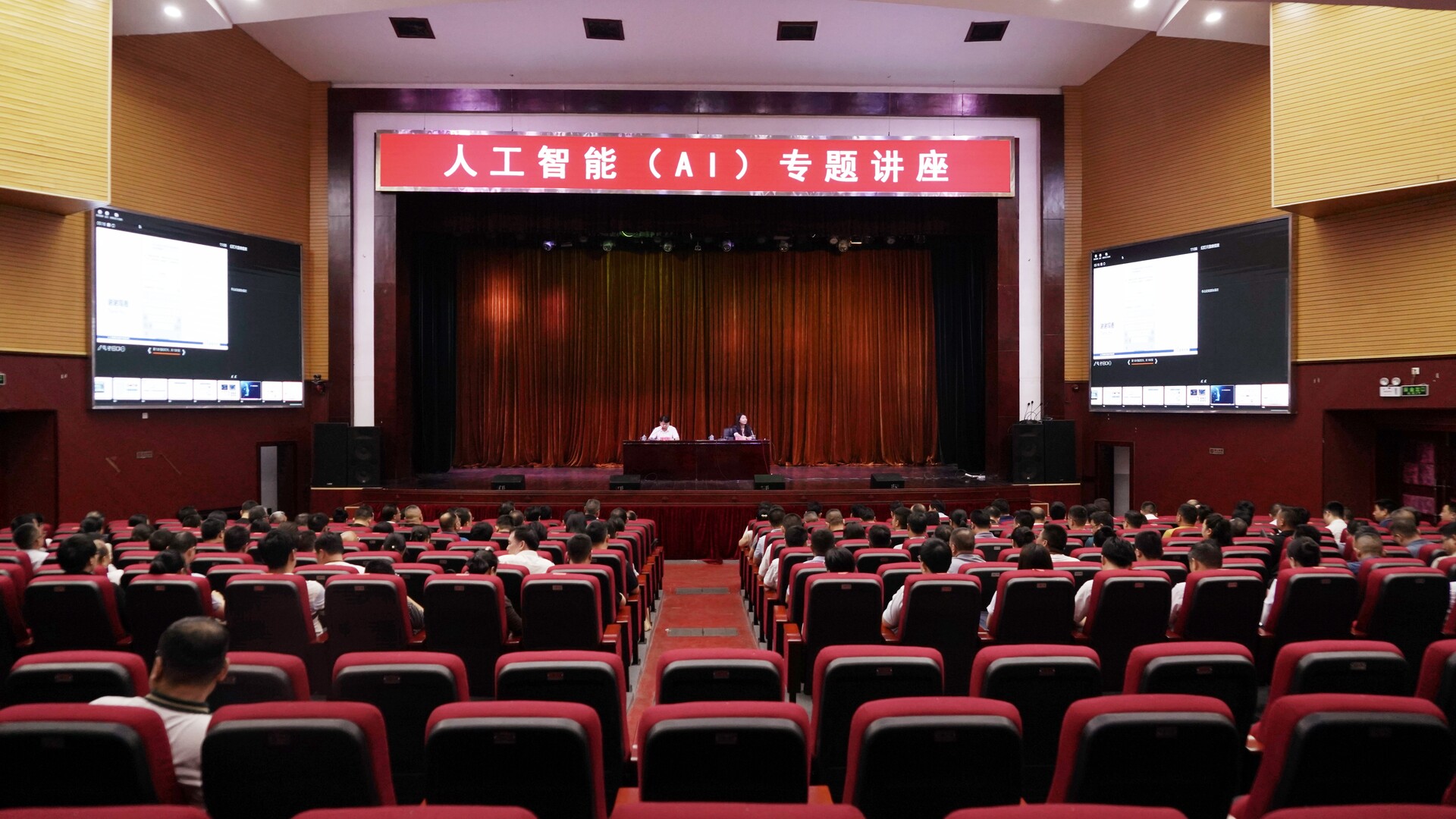 芷江举办人工智能（AI）专题讲座