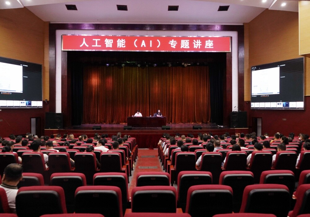 芷江举办人工智能（AI）专题讲座