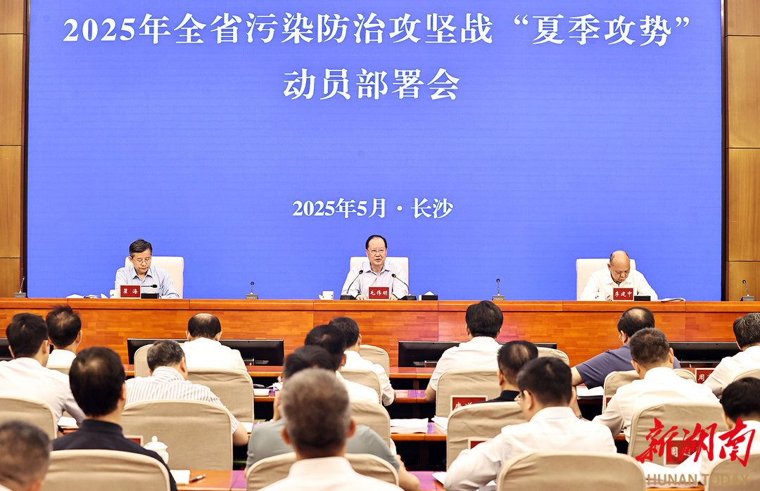 毛伟明部署全省污染防治攻坚战“夏季攻势”