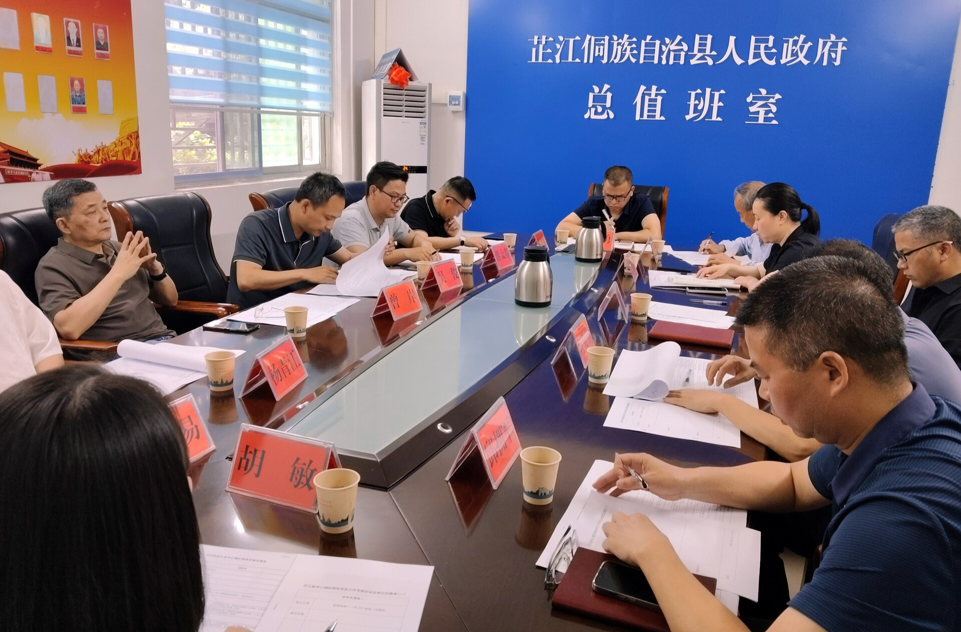 芷江区划地名专家库成立并召开地名命名论证会