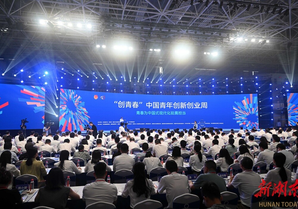 2025“创青春”中国青年创新创业周在长沙开幕 阿东沈晓明致辞