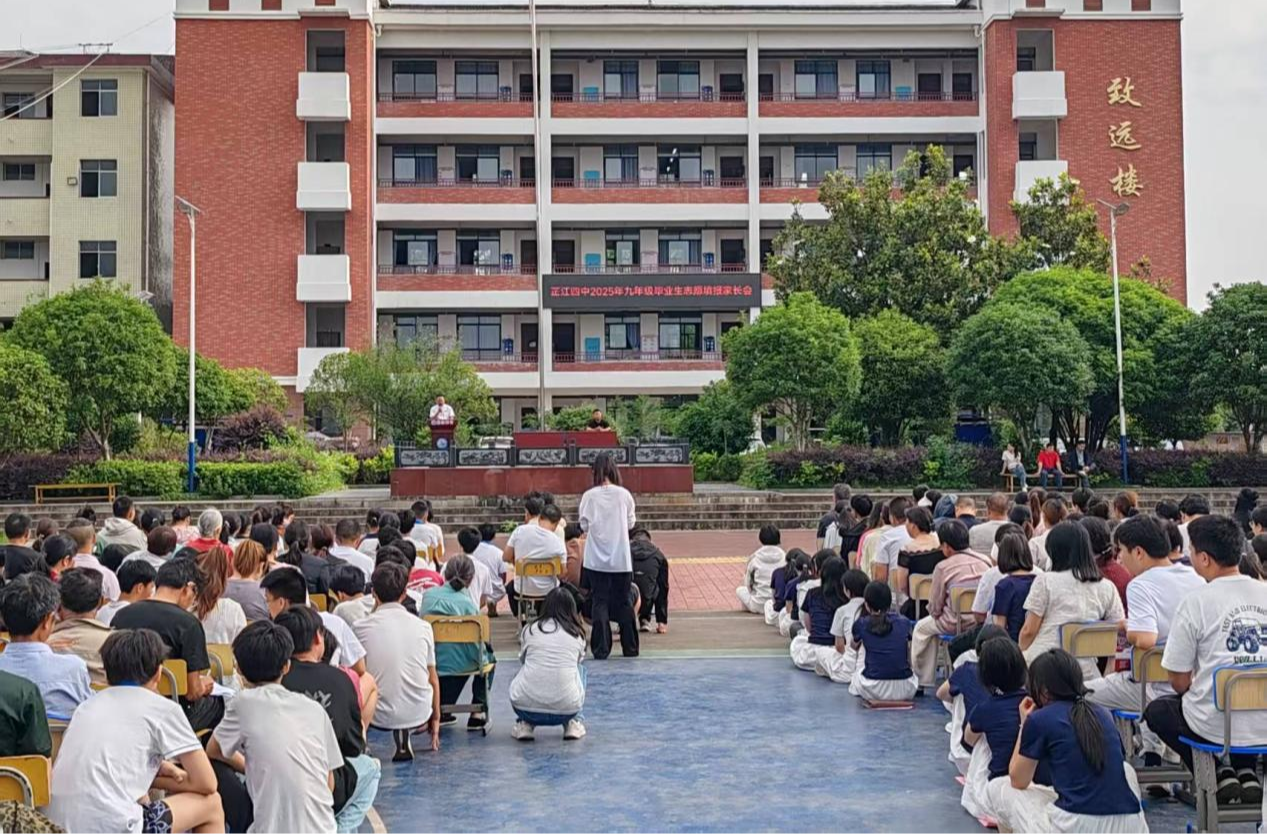 芷江四中召开九年级家长会助力中考志愿填报