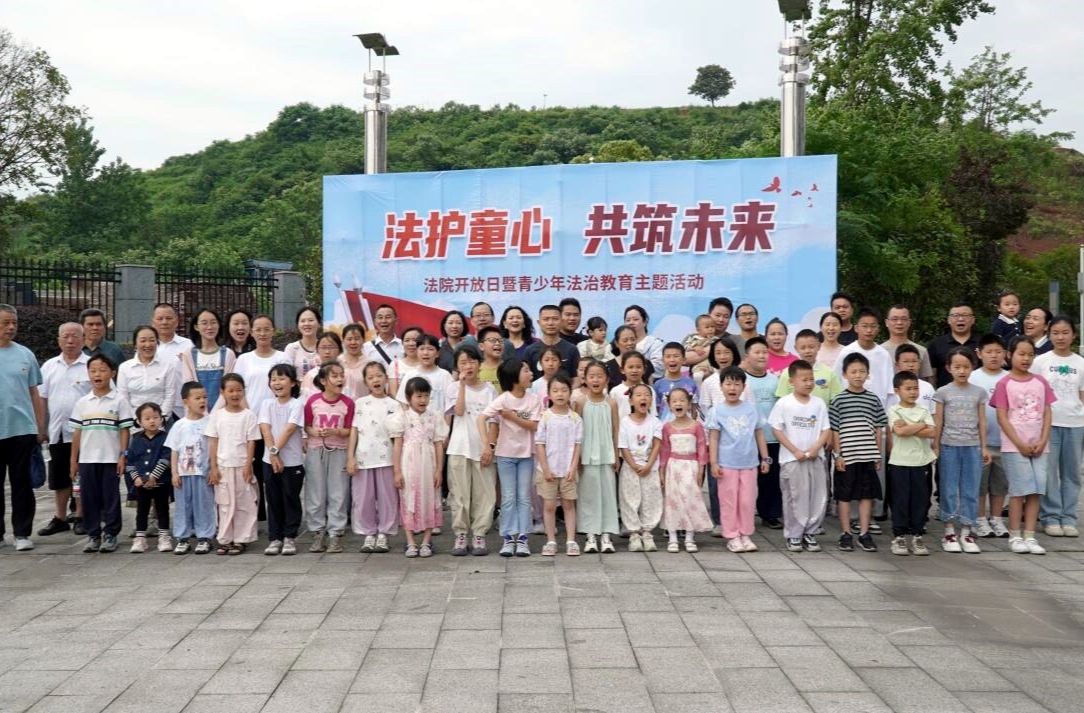 芷江人民法院举办“法护童心 共筑未来”开放日活动