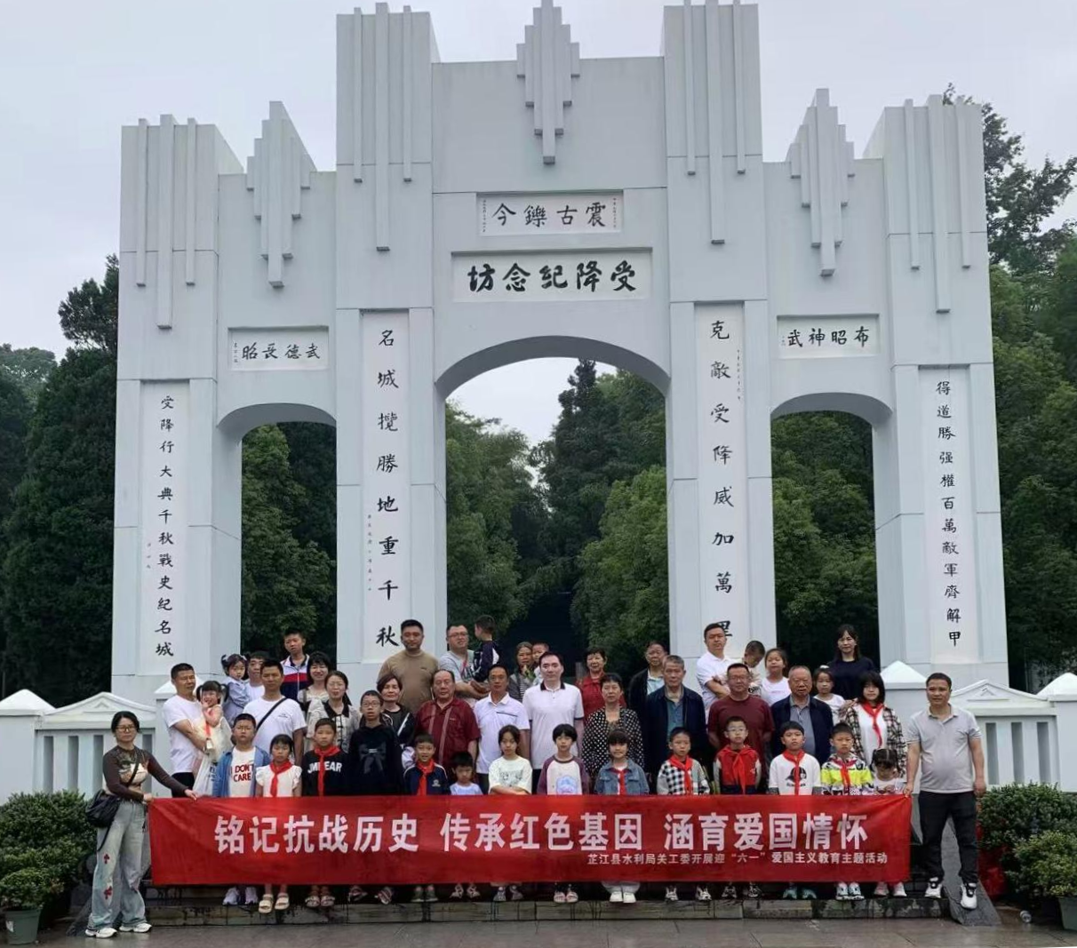 芷江水利局关工委开展迎“六一”爱国主义教育活动