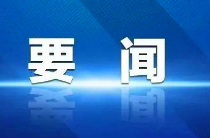 树立报国之志 锐意创新进取——习近平总书记致复旦大学的贺信激发挺膺担当的奋进力量