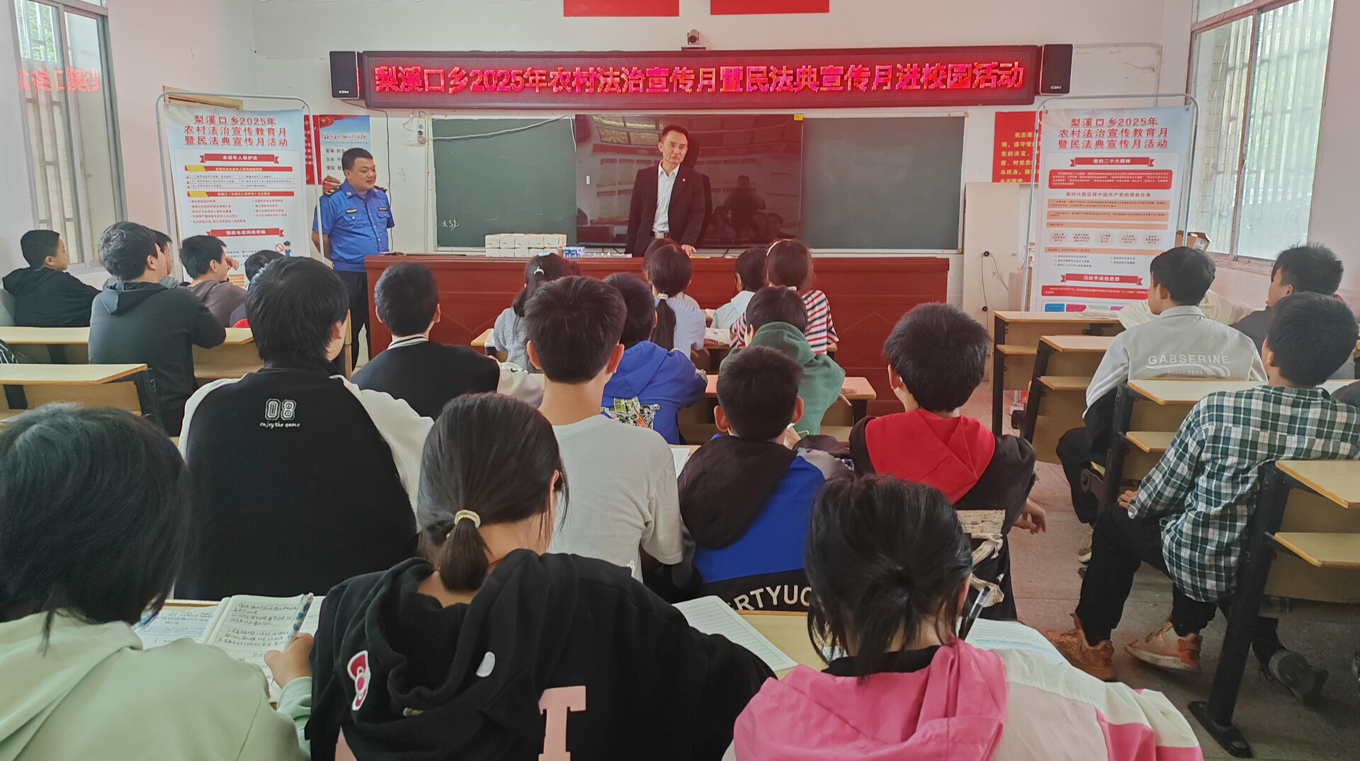 梨溪口乡：法治进校园 护航成长路