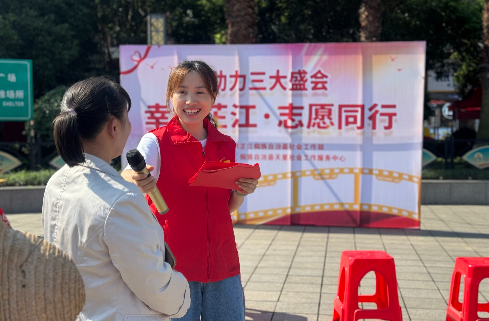“幸福芷江迎盛会”志愿行活动举行