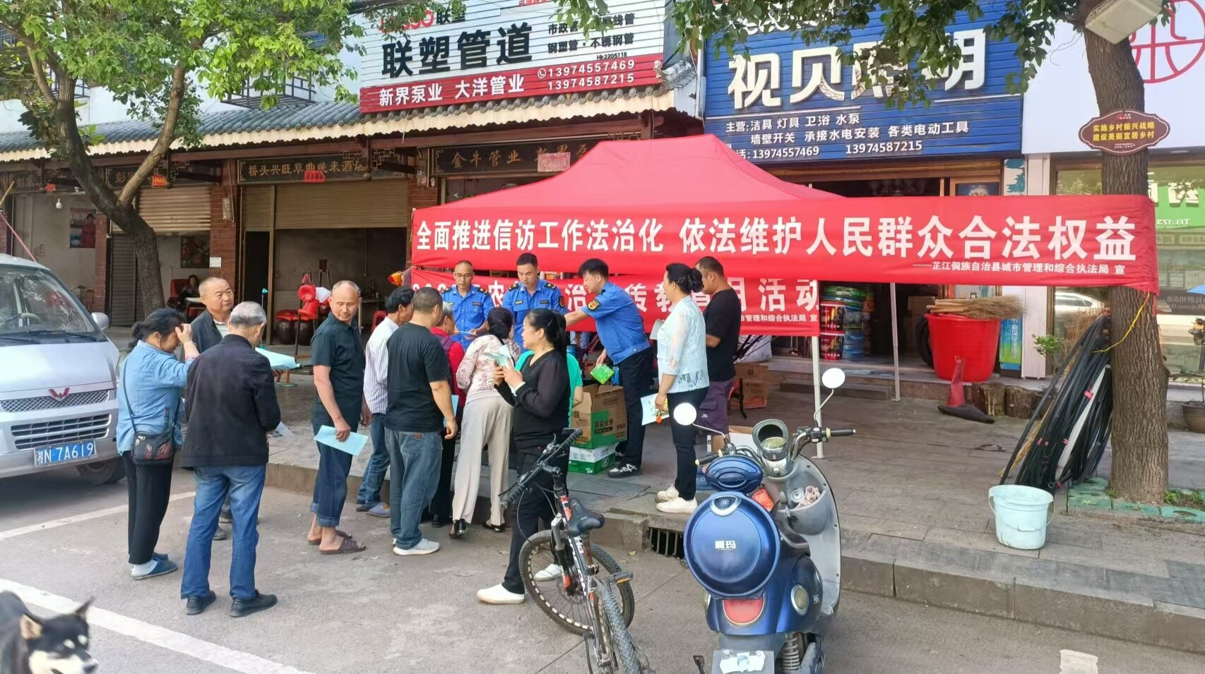 芷江城管局开展信访工作法治化宣传活动