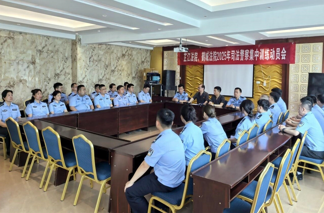 芷江人民法院：联合集训打造技能“尖兵”
