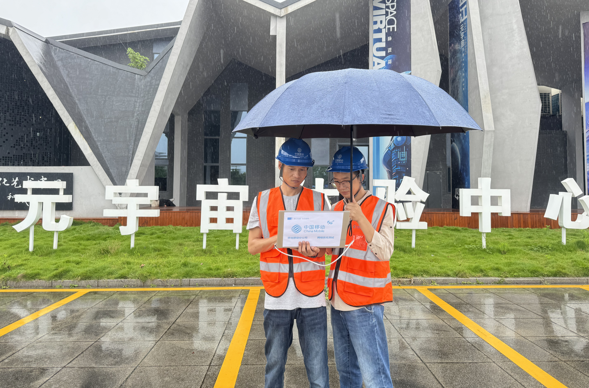 芷江移动公司到受降纪念馆开展网络质量摸底测试工作