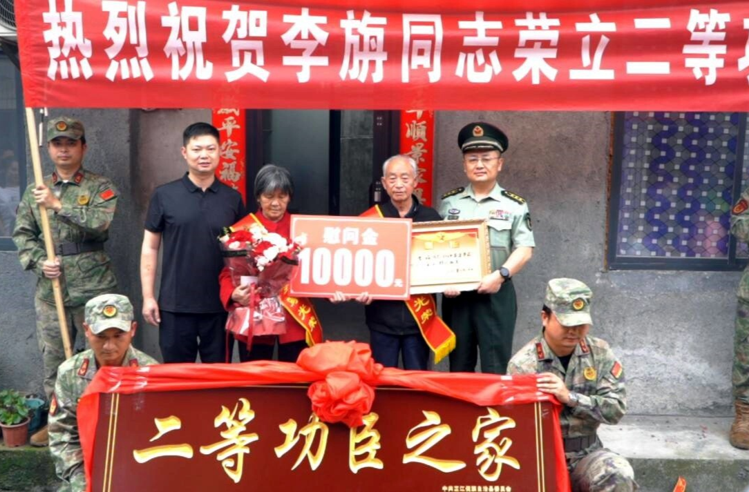热烈祝贺李旃同志荣立二等功 光荣喜报送家中
