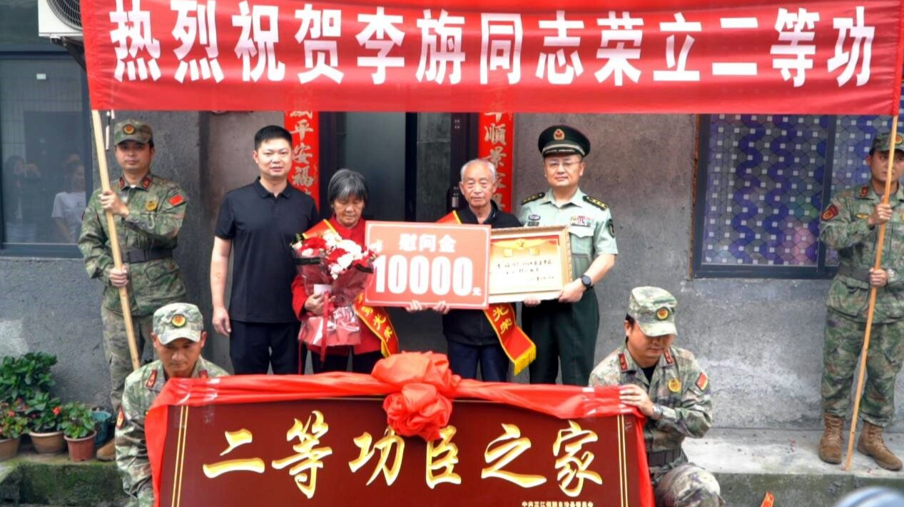 热烈祝贺李旃同志荣立二等功 光荣喜报送家中