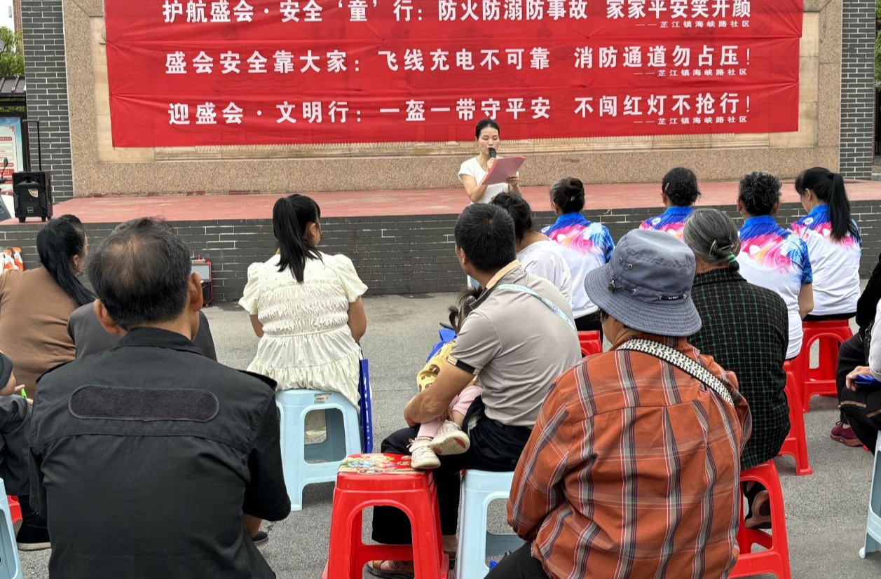 海峡路社区开展平安文明主题宣传活动