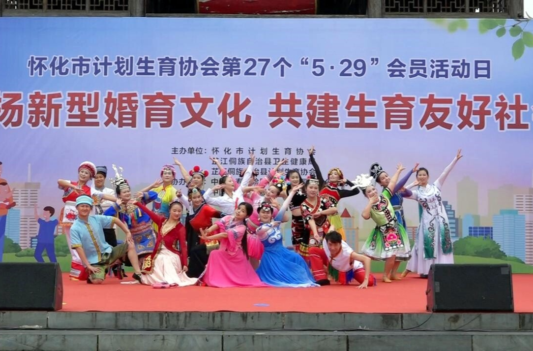 怀化市计划生育协会第27个“5·29会员活动日”宣传服务活动在芷江举行