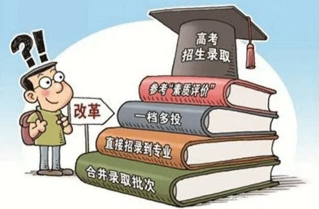 高考录取政策总体与上年保持一致，部分有调整