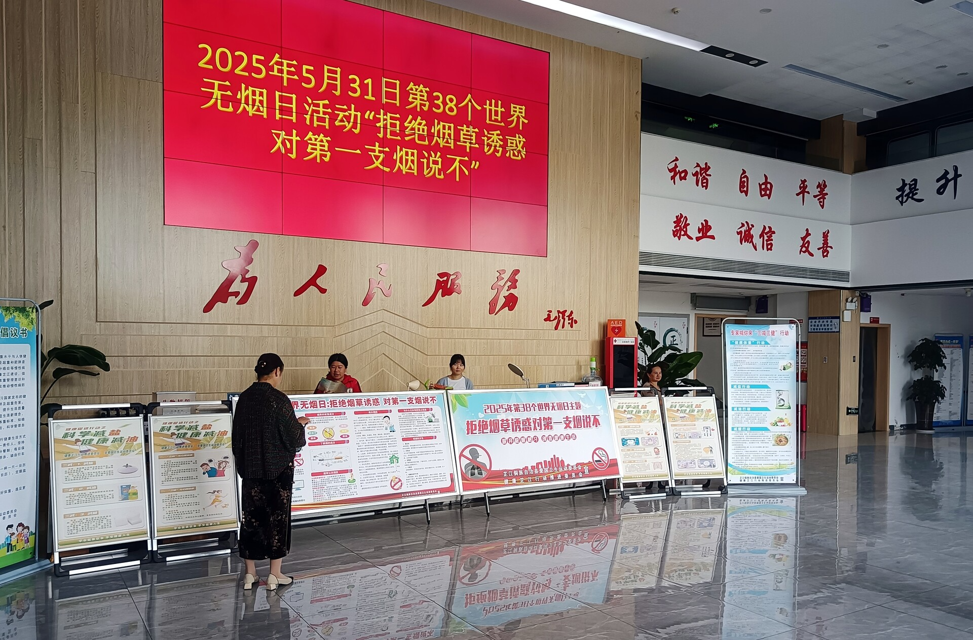 芷江开展第38个世界无烟日宣传活动