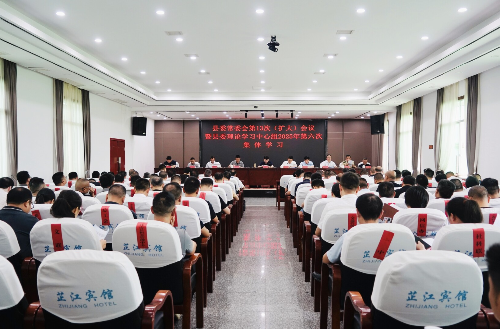梁志平主持召开县委常委会（扩大）会议暨县委理论学习中心组集体学习