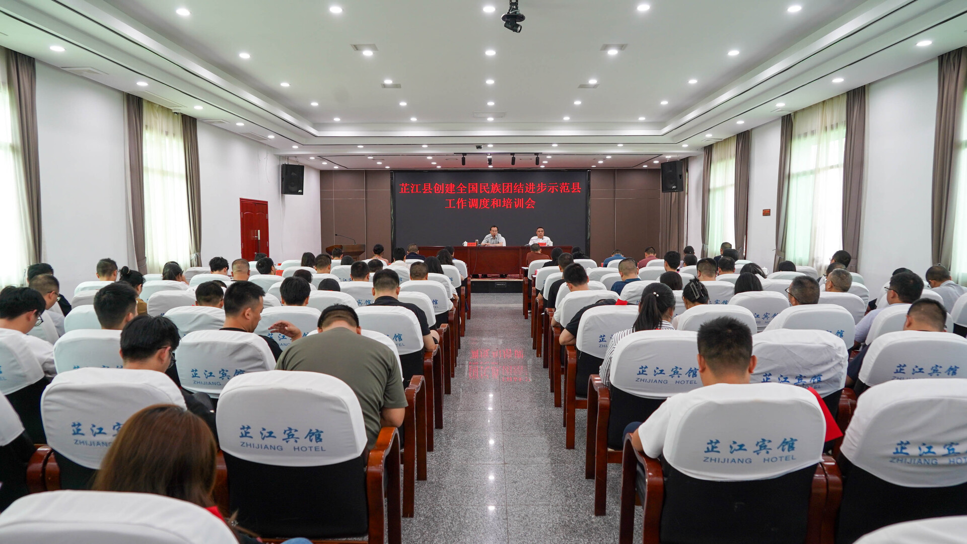 芷江创建全国民族团结进步示范县工作调度会召开