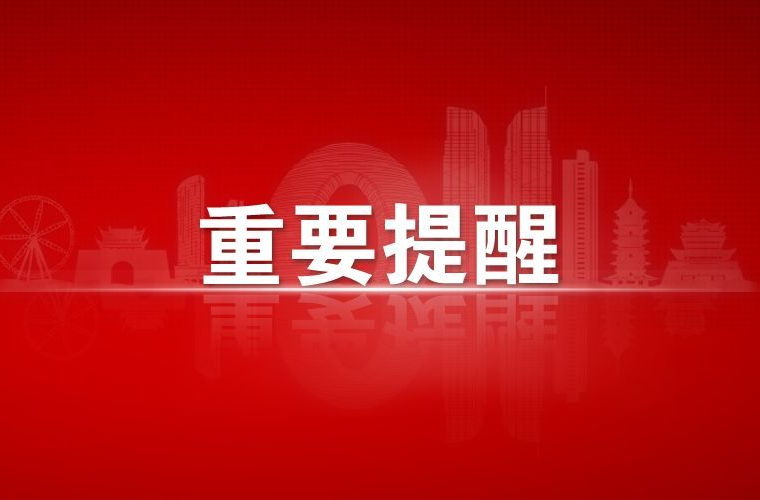 珍爱生命 预防溺水丨防溺水重要提醒，师生家长请收好
