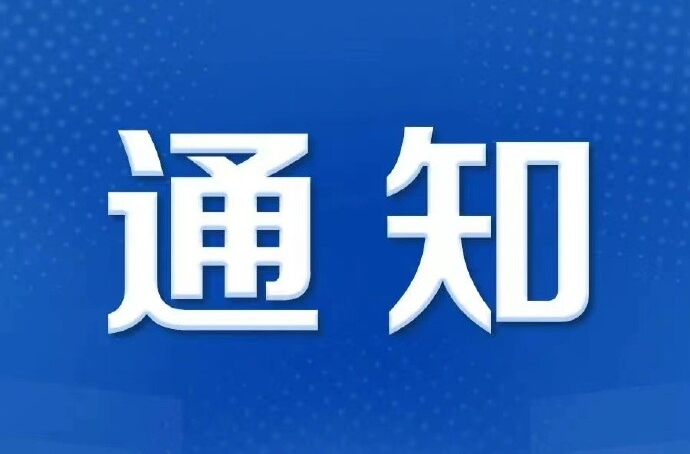 关于2025年中小学幼儿园放暑假的通知