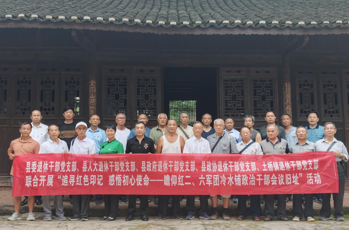 革命旧址参观传承红色基因 砥砺初心使命