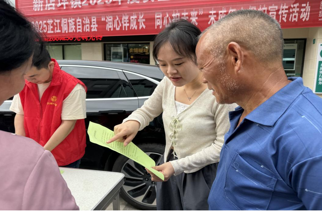 新店坪镇开展“润心伴成长 同心护未来”未成年人保护宣传活动