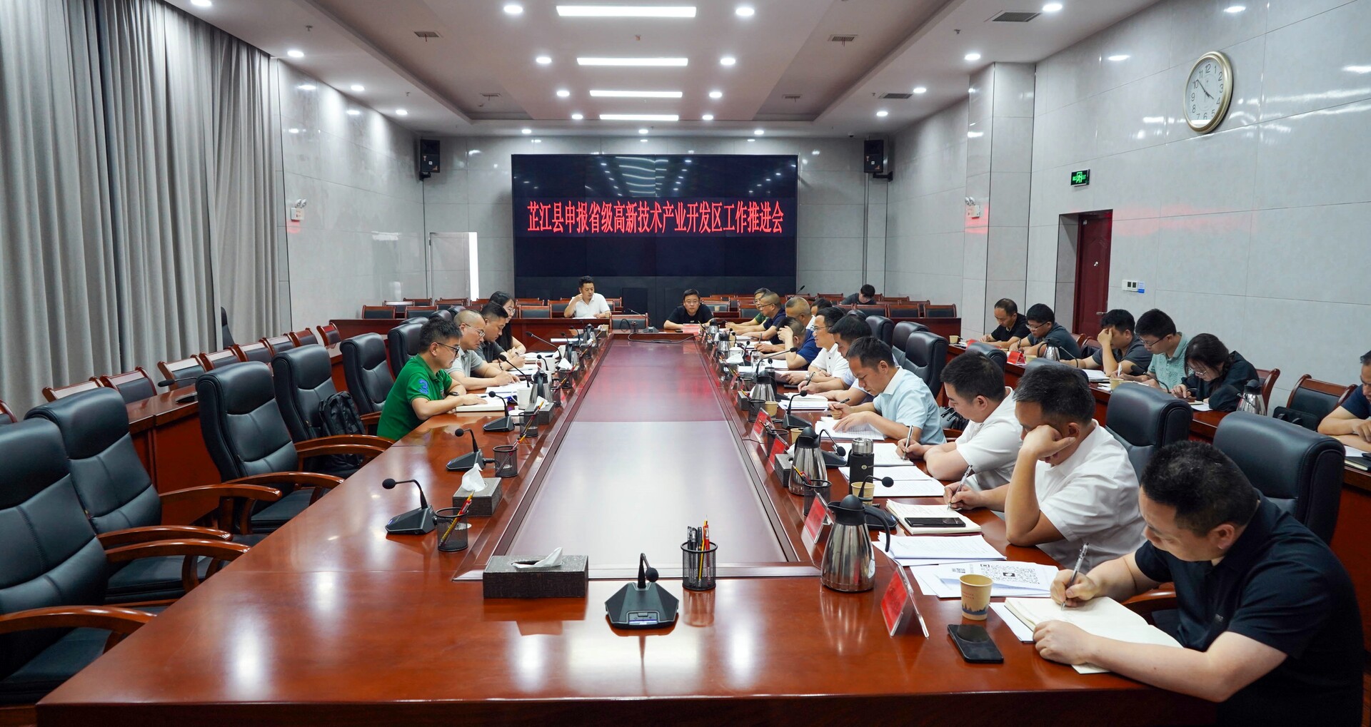芷江申报省级高新技术产业开发区工作推进会召开