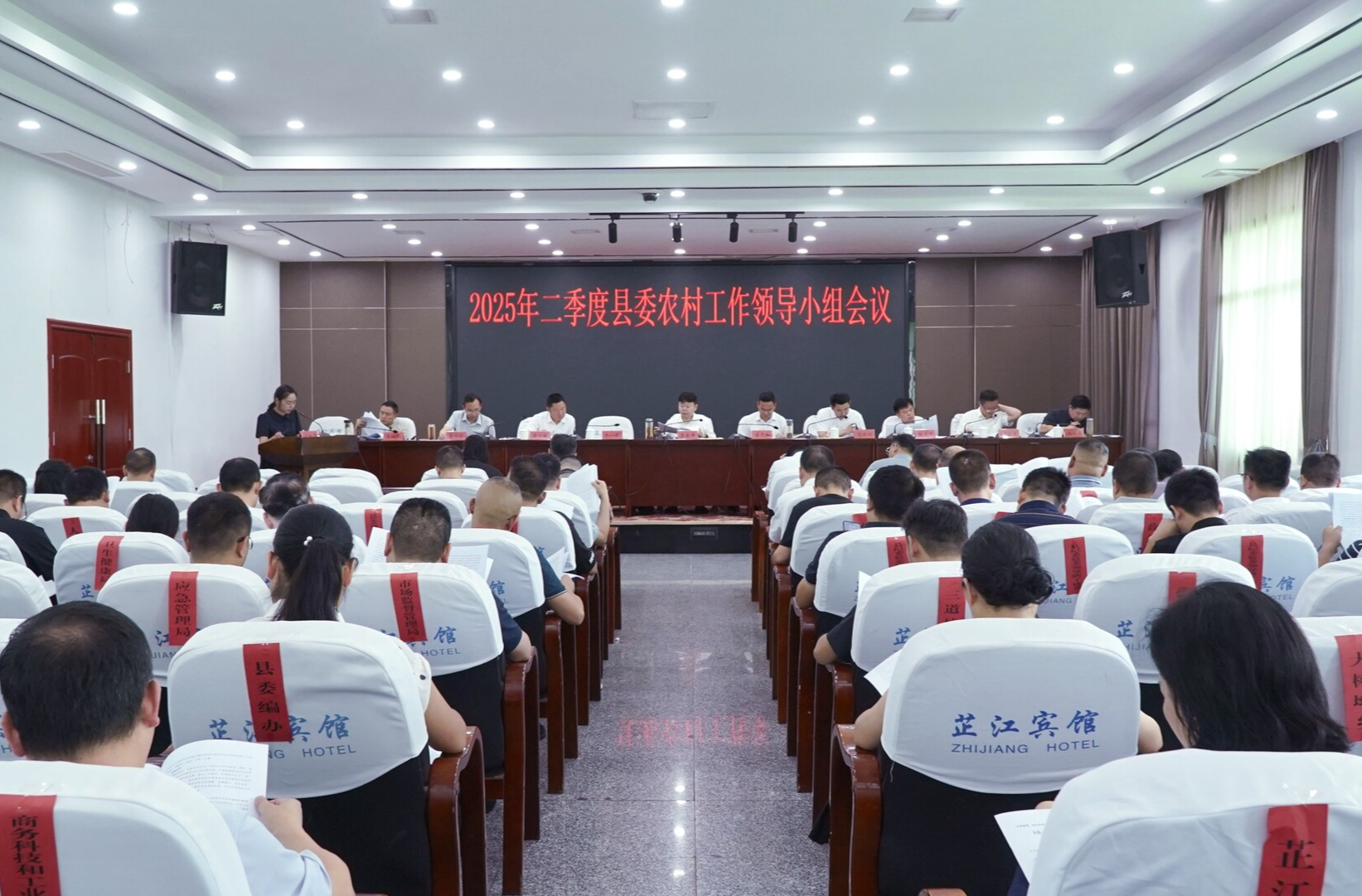 梁志平主持召开2025年二季度县委农村工作领导小组会议