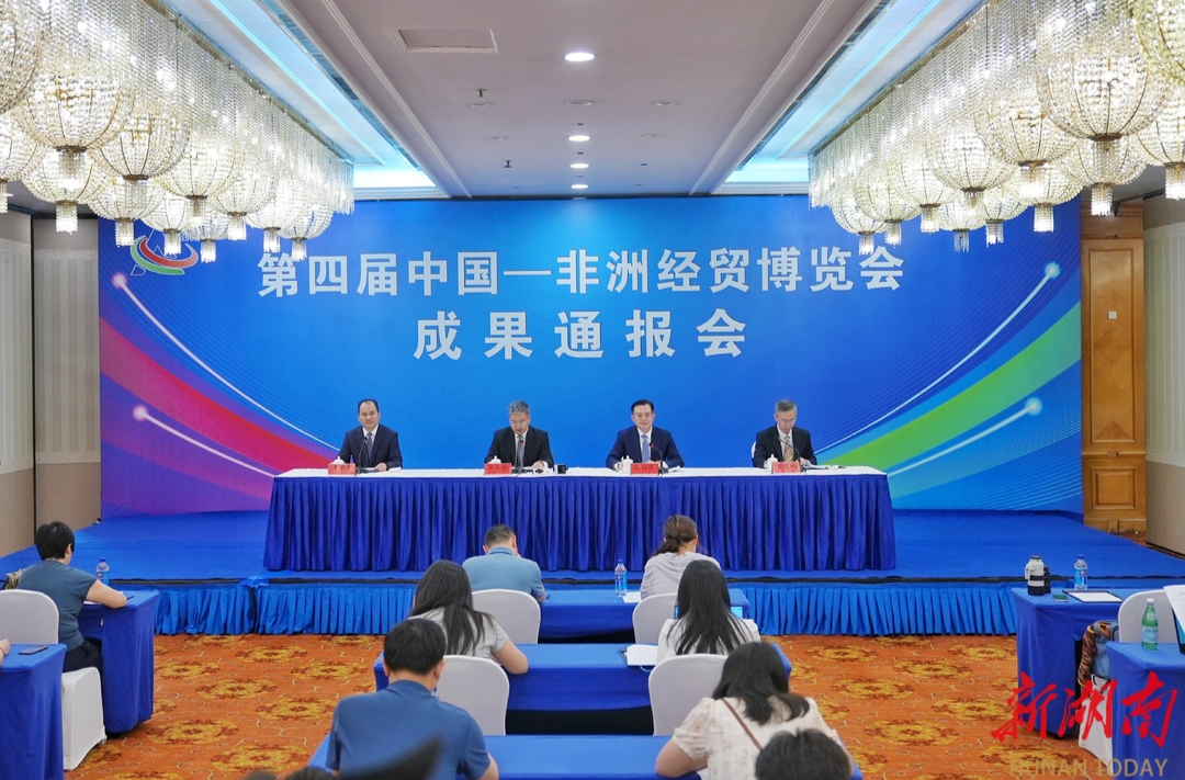 快讯丨第四届中非经贸博览会签约113.9亿美元