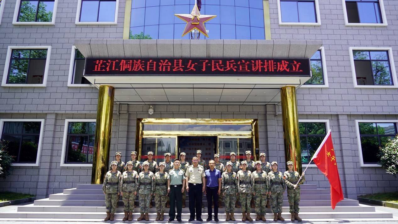 芷江侗族自治县女子民兵宣讲排授旗仪式举行