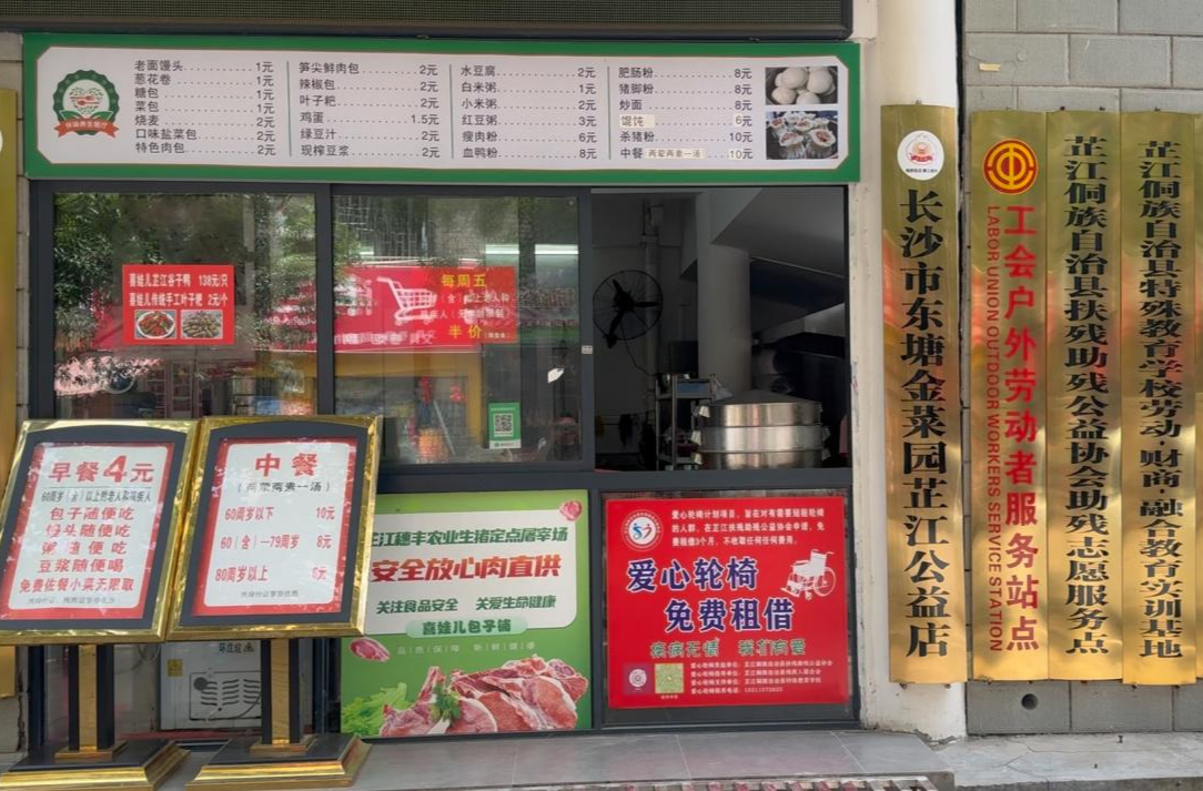 芷江扶残助残公益协会开办“喜娃儿·怀味养生餐厅”助餐点为特殊群体提供暖心服务