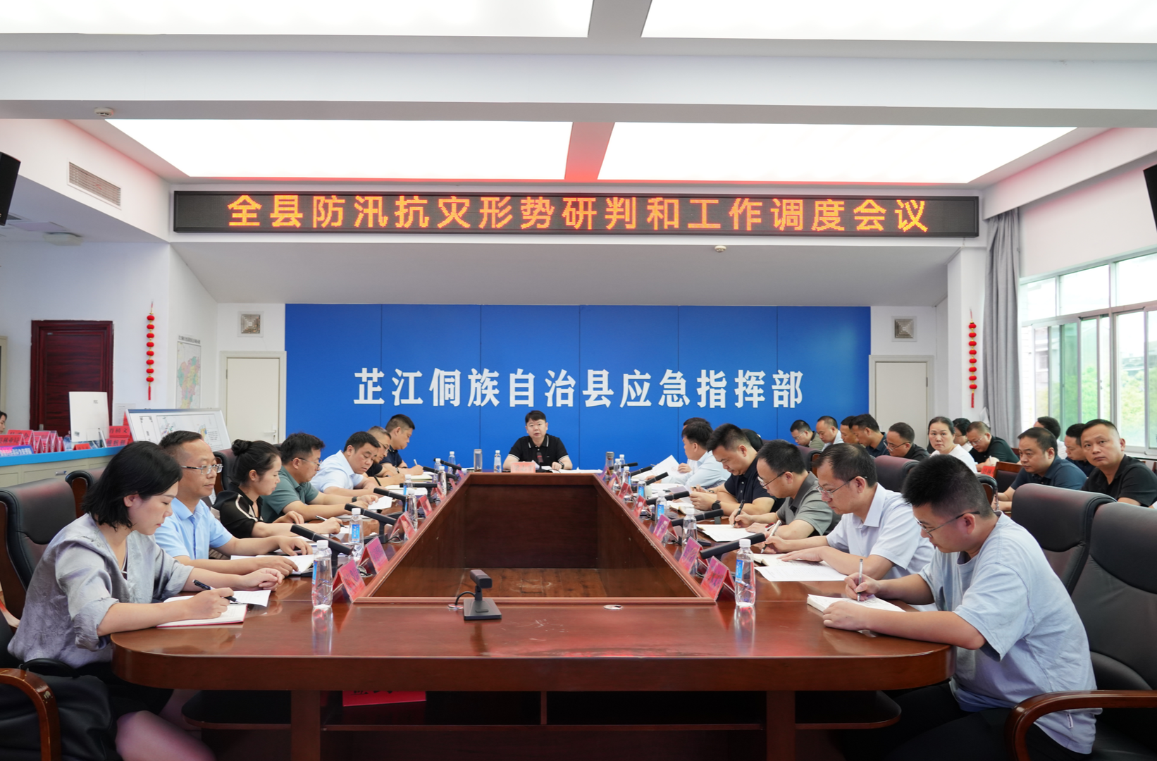 梁志平主持召开全县防汛抗灾形势研判和工作调度会议