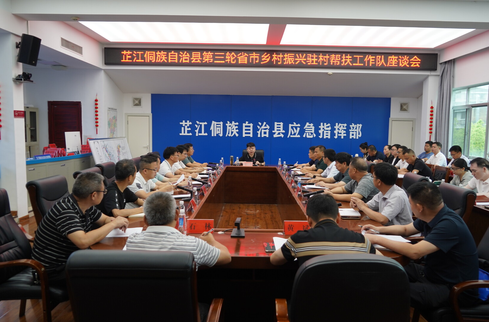 芷江召开省市乡村振兴驻村帮扶工作队座谈会