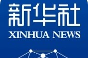 述评｜弘扬“中国－中亚精神” 开创更加美好未来