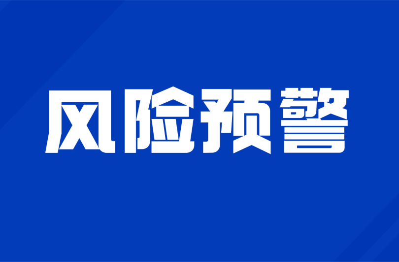 再发三预警！怀化持续暴雨、大暴雨！