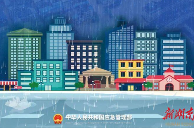 【“汛”速行动】未来3天有大暴雨！这份城市内涝避险自救指南请查阅！