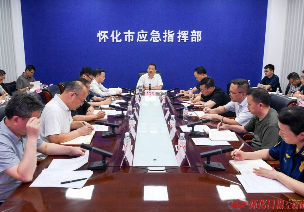 许忠建主持召开全市防汛抗灾会商调度视频会