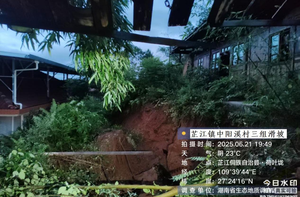 点赞！芷江成功避险两起山体滑坡地质灾害
