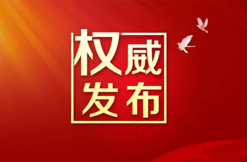 中央明确公职人员违规吃喝认定标准